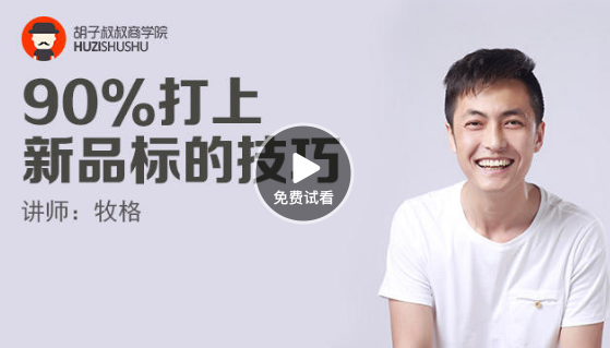 如何快速獲得寶貝新品標的技巧？