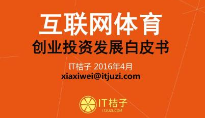 連平 互聯(lián)網(wǎng)體育 連平 互聯(lián)網(wǎng)體育