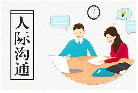 面試攻略,事業(yè)單位面試,人際關系類題 面試攻略,事業(yè)單位面試,人際關系類題