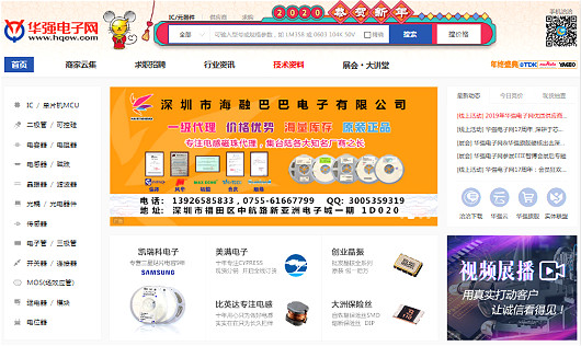 華強(qiáng)網(wǎng)電子網(wǎng)網(wǎng)址 華強(qiáng)網(wǎng)電子網(wǎng)網(wǎng)址