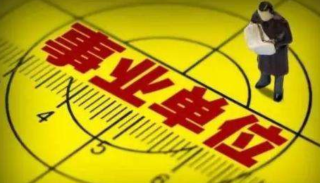 面試攻略,事業(yè)單位面試著裝指南 面試攻略,事業(yè)單位面試著裝指南