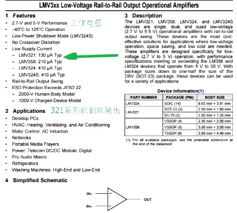 運(yùn)放電流檢測(cè)電路-高端檢測(cè)、低端檢測(cè)電路-KIA MOS管