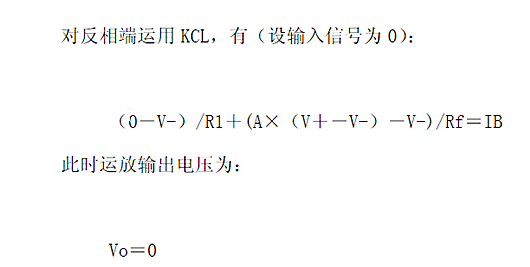 反向 運(yùn)算 電路