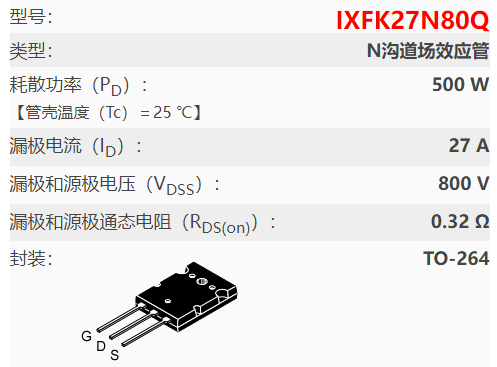 27n80場效應管參數(shù),KNK7880A 27n80場效應管參數(shù),KNK7880A