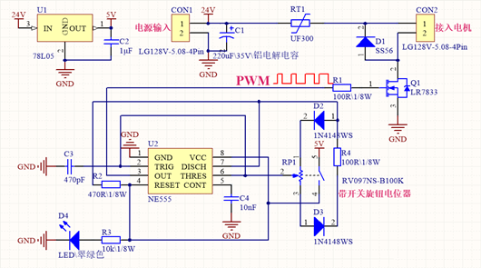 PWM調(diào)速器電路圖,直流電機pwm調(diào)速-KIA MOS管