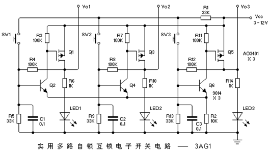 多路控制的開關電路圖,工作原理詳解-KIA  MOS管
