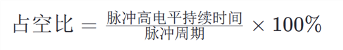 占空比計算公式